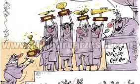 طنز / قلیان طلای سال