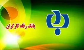 اعطای تسهیلات به اعضای هیات علمی دانشگاه ها در قالب "طرح اساتید"