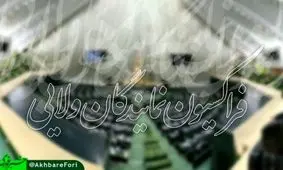 فراکسیون نمایندگان ولایی هنوز درباره وزرای پیشنهادی به جمع‎بندی نرسیدند/جلسه با غلامی و ارکانیان رضایت‎بخش بود
