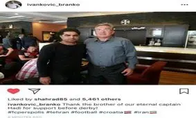 تشکر برانکو از برادر هادی نوروزی