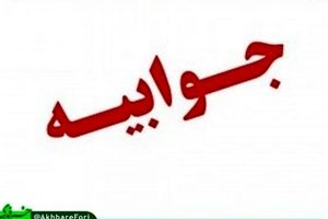 جوابيه فرماندار سابق بوكان به اظهارات قسيم عثماني/ عباسي: حاضرم مدارك لازم را ارائه دهم