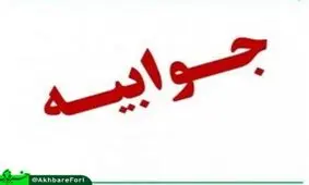 جوابيه فرماندار سابق بوكان به اظهارات قسيم عثماني/ عباسي: حاضرم مدارك لازم را ارائه دهم