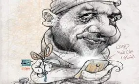 دیوان عزت اینستاگرامی منتشرشد