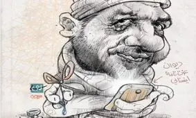 دیوان عزت اینستاگرامی منتشرشد