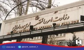 تقدیر وزیر اقتصاد از مدیر عامل و کارکنان بانک صادرات ایران