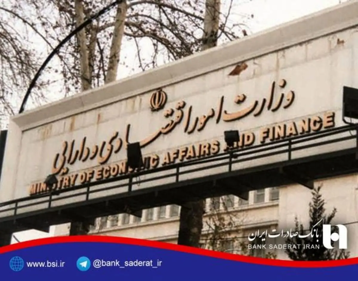 تقدیر وزیر اقتصاد از مدیر عامل و کارکنان بانک صادرات ایران