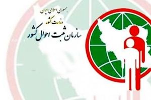 امکان تغییرنام افراد بدون مراجعه به محاکم قضایی در مراکز ثبت احوال/ اسامی مذهبی قابل تغییر نیست