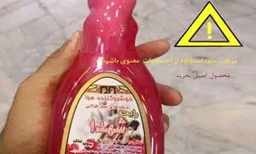 فروش اسپری تقلبی رایحه شهدا به زائران اربعین حسینی