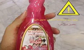 فروش اسپری تقلبی رایحه شهدا به زائران اربعین حسینی