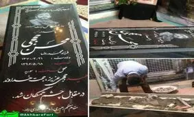 سنگ مزار شهید "حججی" نصب شد