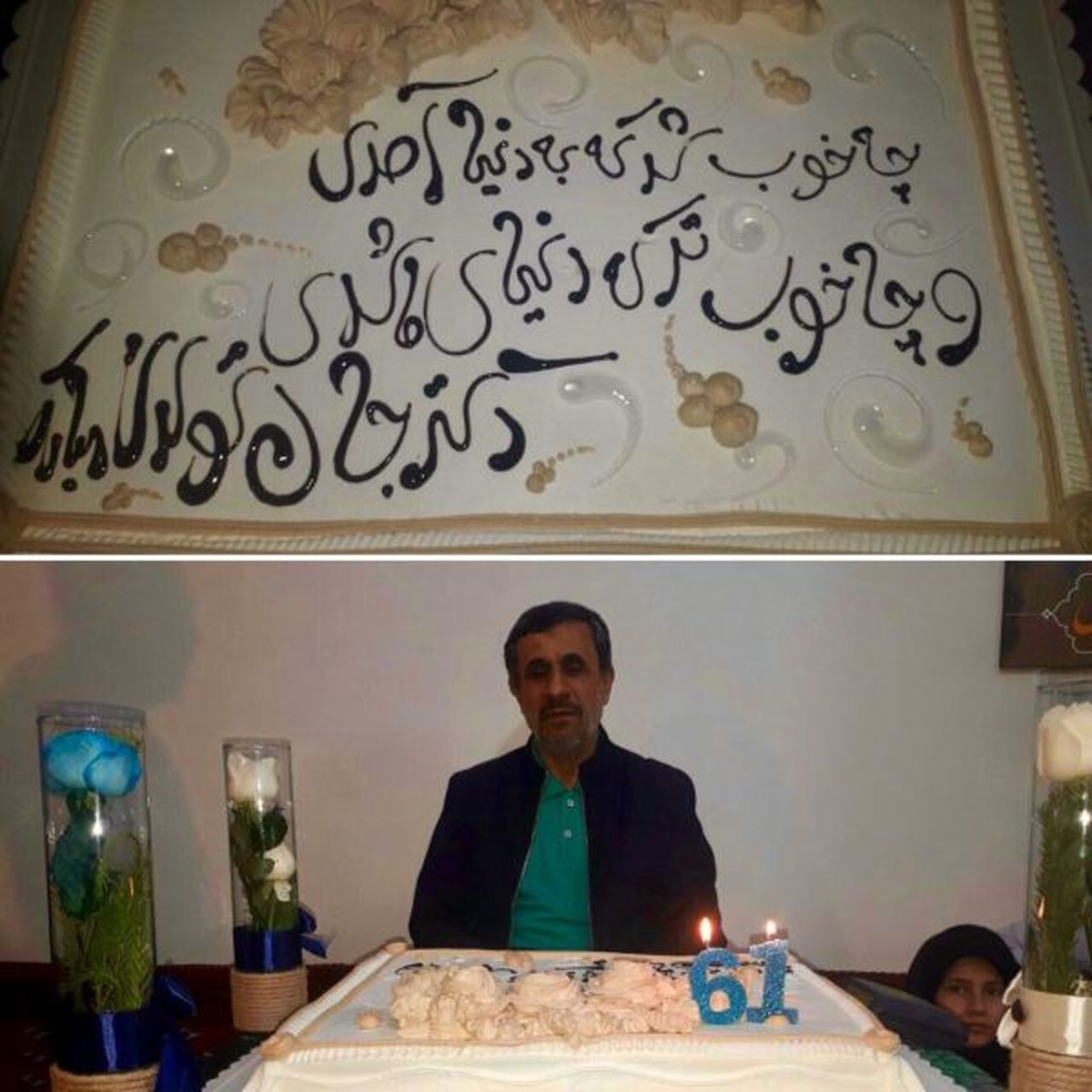 تصویری از کیک تولد محمود احمدی نژاد