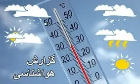 افزایش دما همراه با وزش باد گرم