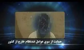 شبیخون وزارت اطلاعات به کانال ها و گروه های ضد انقلاب در فضای مجازی