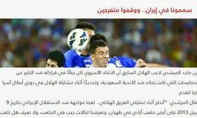 اظهارات عجیب ماجد مرشدی علیه باشگاه استقلال/ بازیکن الهلال: در تهران ما را مسموم کردند+عکس