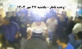  اعتصاب‌سازی، سناریو جدید معاندین با بازی قاچاقچیان عمده مواد مخدر و سارقان مسلح و خشن/ ویدئوی دوربین مدار بسته زندان قزلحصار