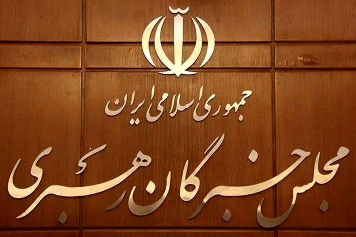 ردصلاحیت همه کاندیداهای انتخابات خبرگان رهبری در زنجان