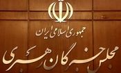 ردصلاحیت همه کاندیدا‌های انتخابات خبرگان رهبری در زنجان