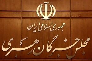 ردصلاحیت همه کاندیدا‌های انتخابات خبرگان رهبری در زنجان