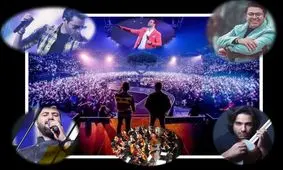 آخرین روزهای بهار و کنسرت‌ های پاپ و سنتی پیش رو/ جزییات برگزاری و قیمت بلیت‌ها