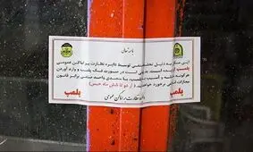 پلمب در انتظار واحدهایی که از اتباع بیگانه استفاده می کنند

