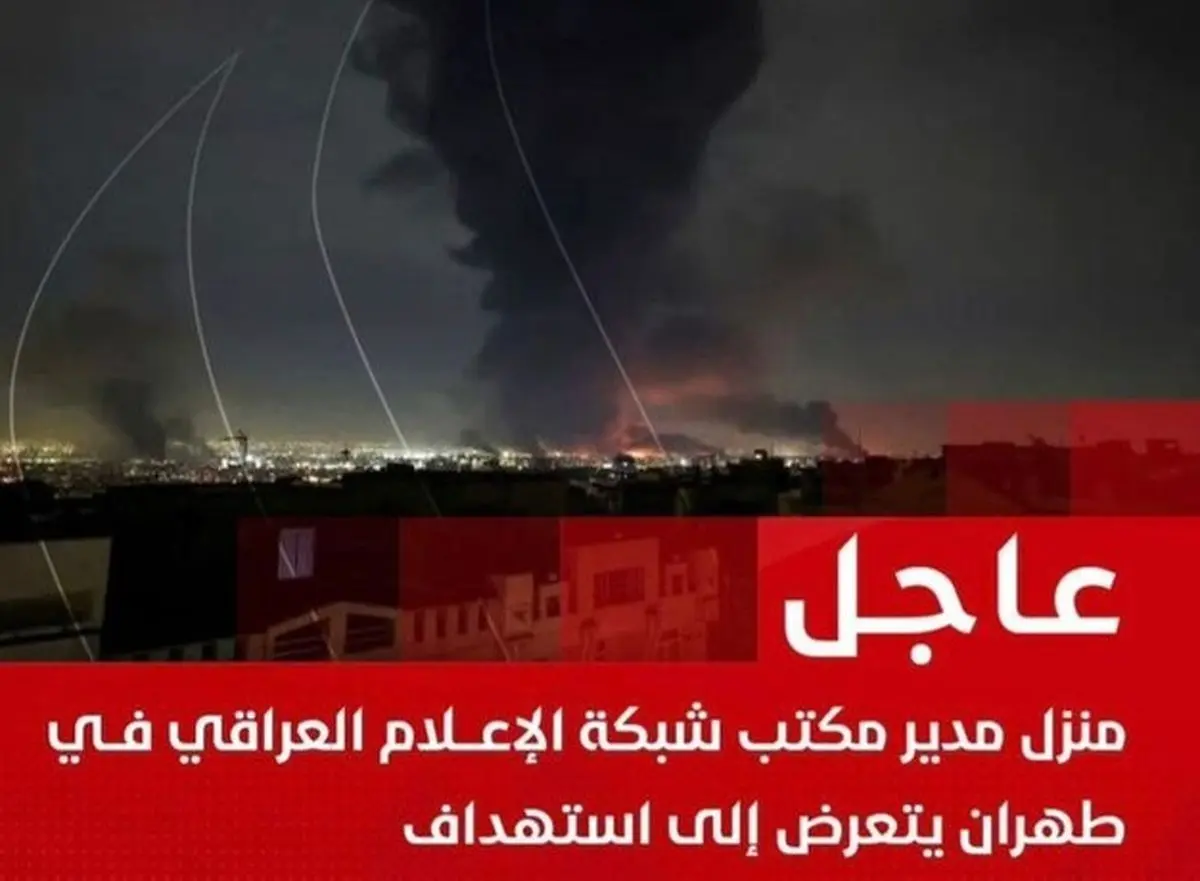 حمله به خانه مسکونی مدیر دفتر شبکه‌های رسمی عراق در تهران

