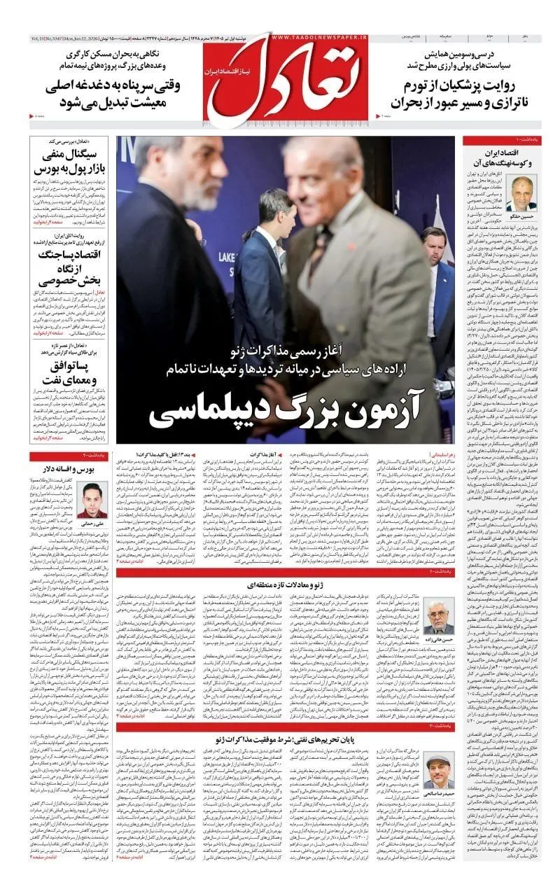 تعادل