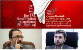 دبیر هفدهمین جشنواره فیلم مقاومت معرفی شد