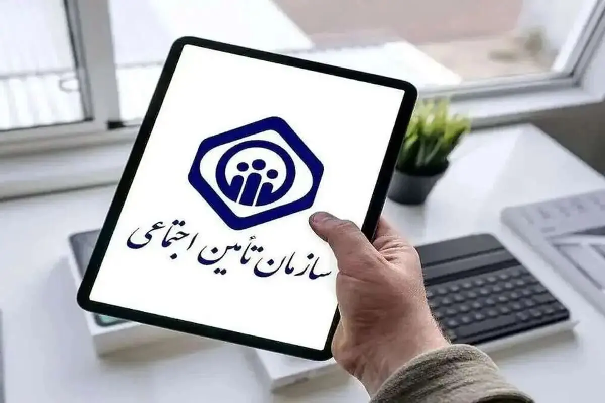 توضیحات تامین اجتماعی درباره پیامک واریز حقوق شهریورماه بازنشستگان