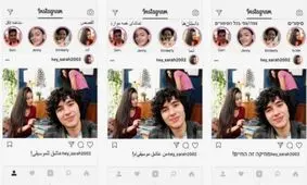 زبان فارسی رسما به اینستاگرام اضافه شد