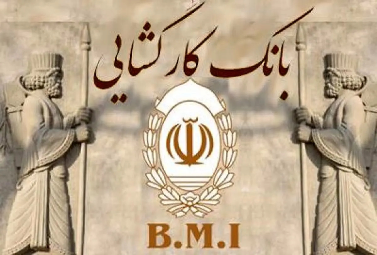 بانک کارگشایی 91 ساله شد