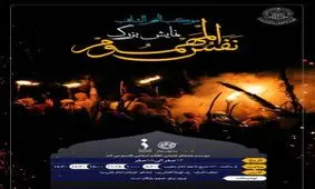 اجرایی نمایشی در نجف اشرف