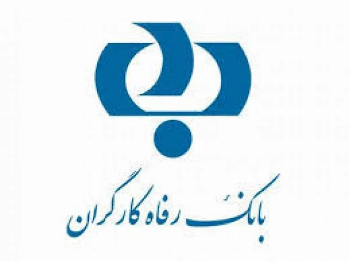 «طرح رفاه سازان» بانک رفاه ارائه شد
