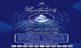 برپایی نمایشگاه رسانه های دیجیتال در 20 آبان