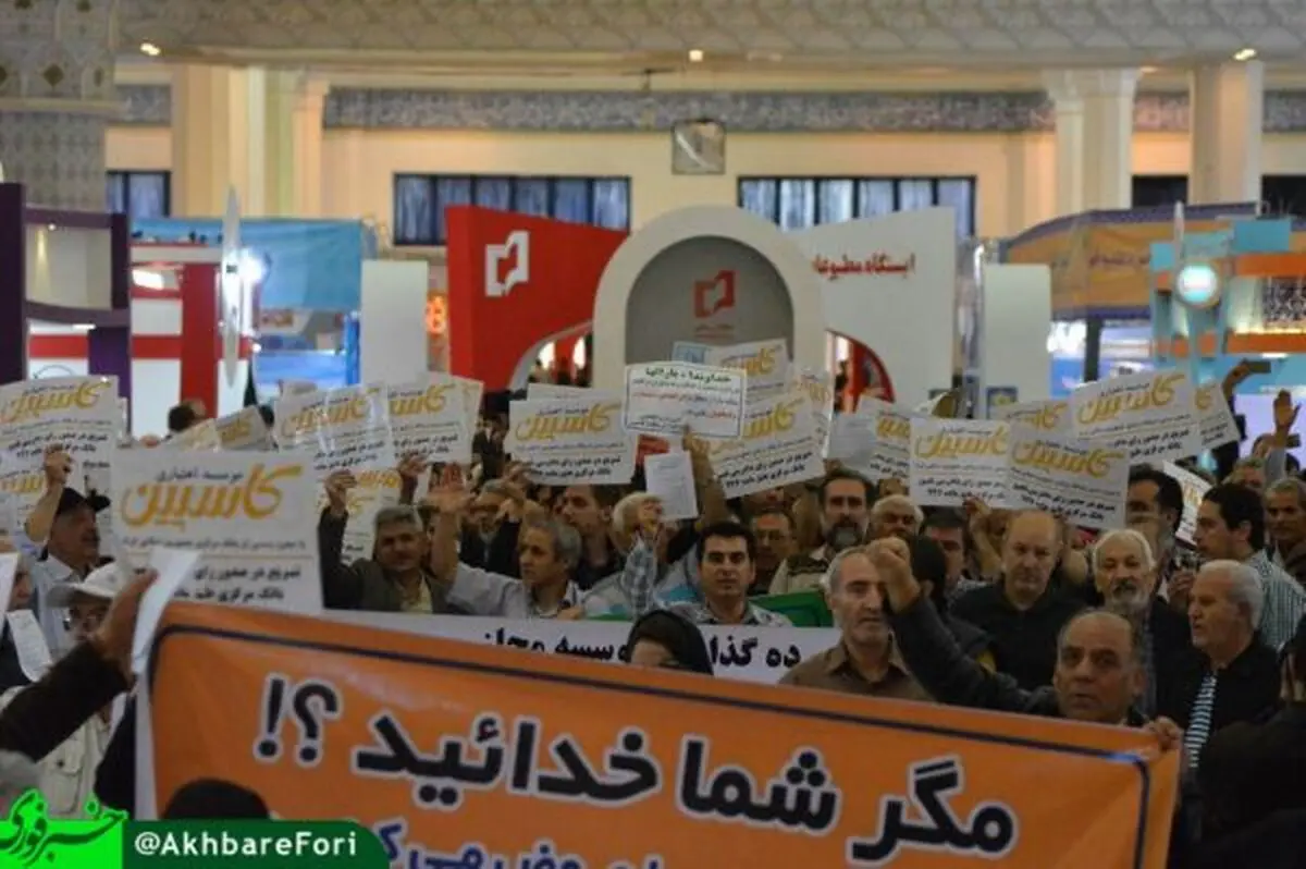 تجمع سپرده گذاران كاسپين در نمايشگاه مطبوعات