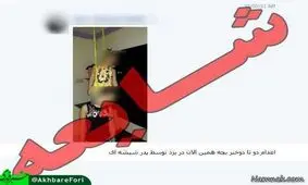 از شايعه تا واقعيت اعدام دو دختربچه يزدي