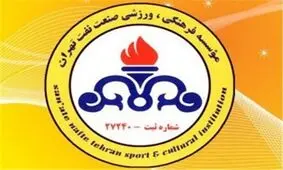 باشگاه نفت تهران از لیگ قهرمانان آسیا حذف شد