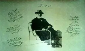 دفترچه حساب پولدار بزرگ ایران + عکس