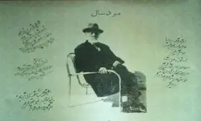 دفترچه حساب پولدار بزرگ ایران + عکس