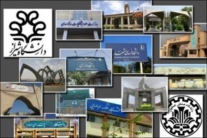 نتایج سطح‌بندی 120 دانشگاه‌ دولتی اعلام شد