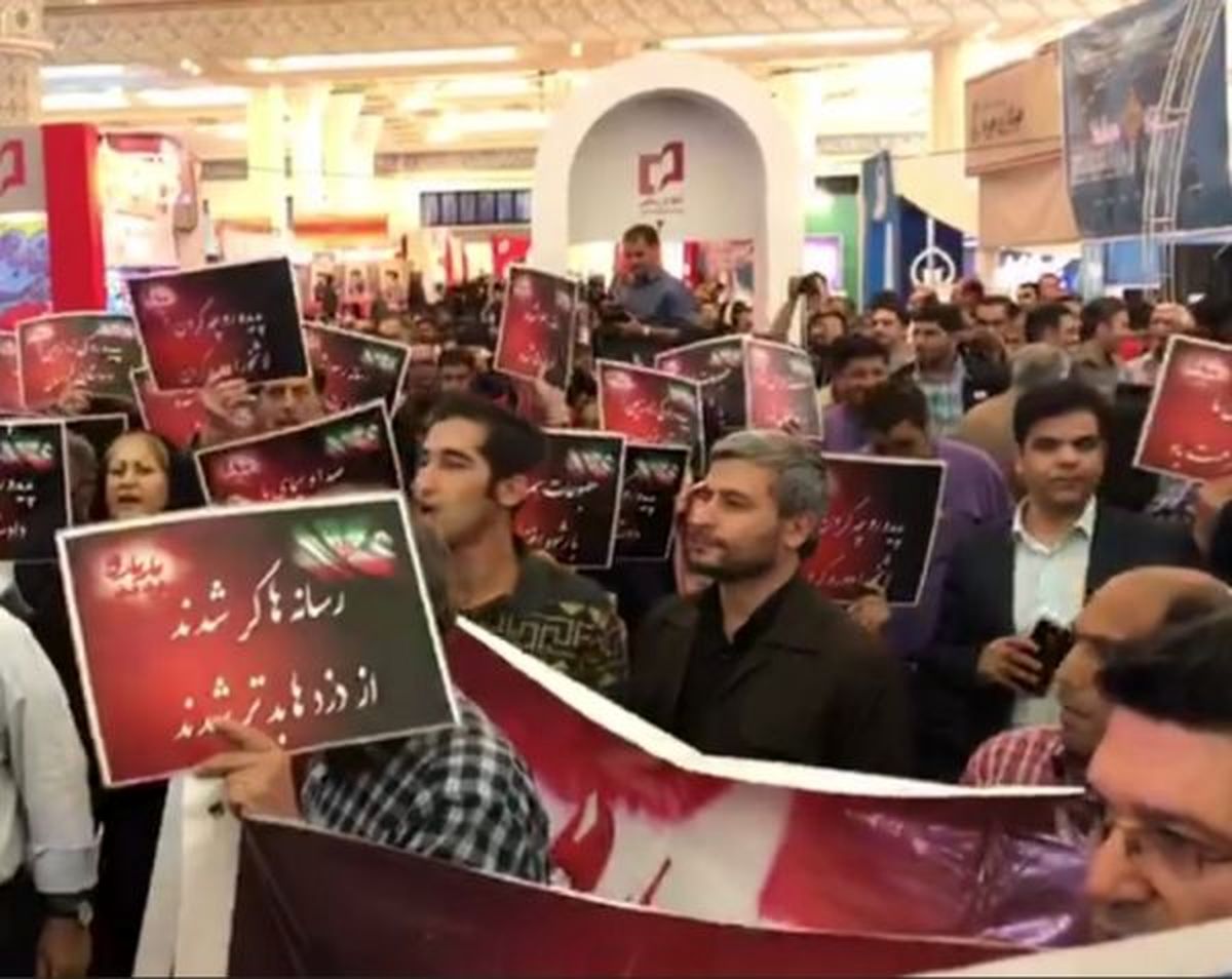مالباختگان پدیده، پلاکارد به دست در نمایشگاه مطبوعات/ "رسانهها کر شدند، از دزدها بدتر شدند"