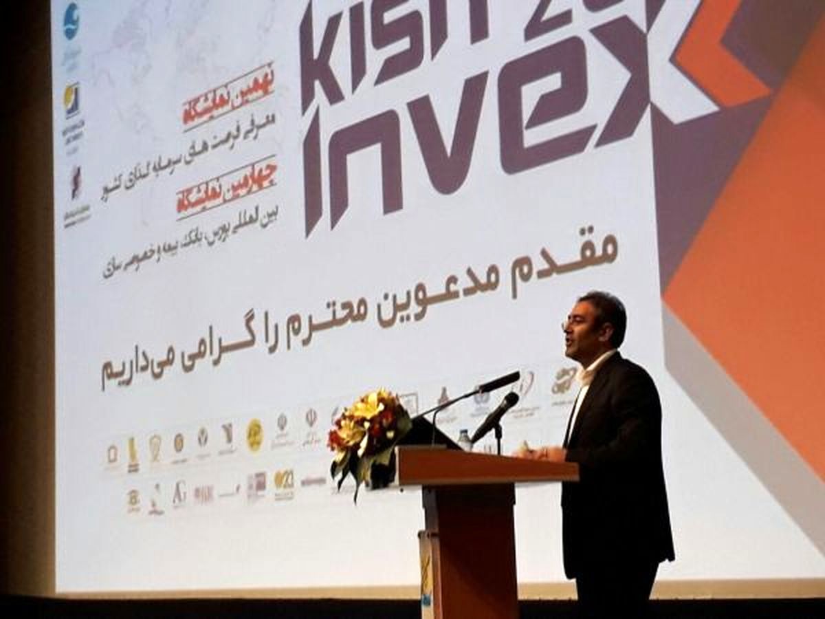 رئیس سازمان بورس : عطش خارجیها برای ورود به بازار سرمایه ایران موقعیت مناسبی برای اقتصاد است