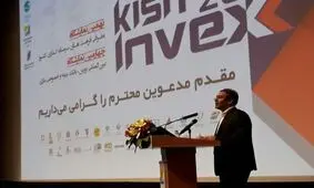 رئیس سازمان بورس : عطش خارجی‌ها برای ورود به بازار سرمایه ایران موقعیت مناسبی برای اقتصاد است