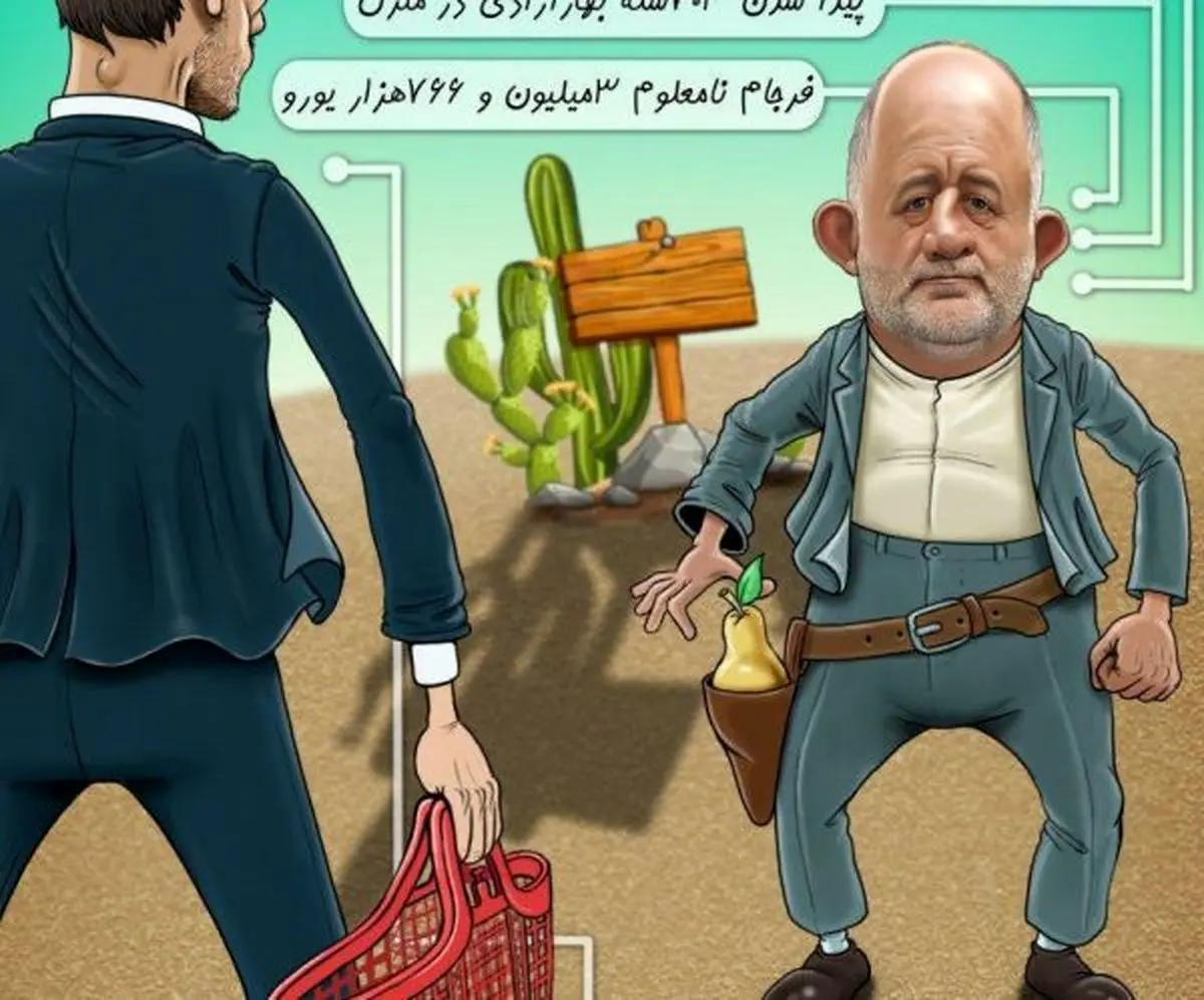 دوئل «زنبیل» با «گلابی»