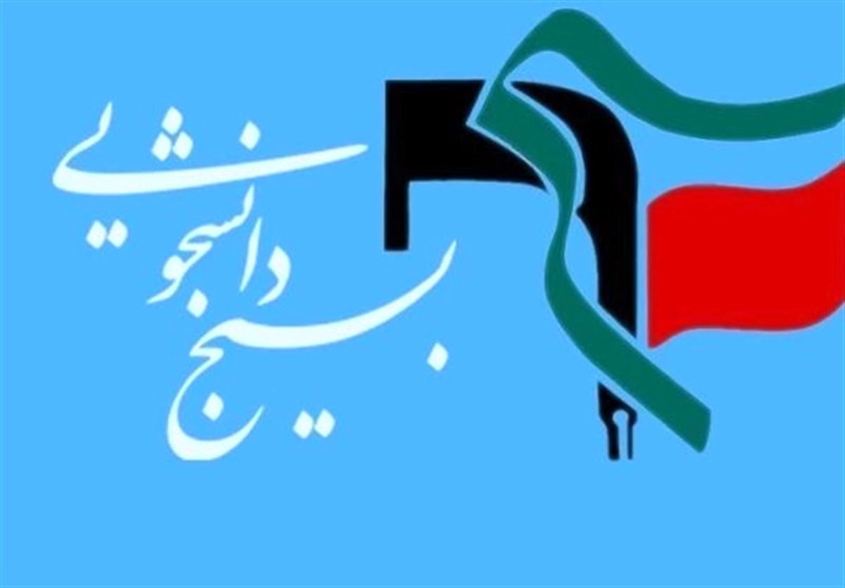 تجمع ضداستکباری دانشجویان در اصفهان و نجف اشرف برگزار میشود