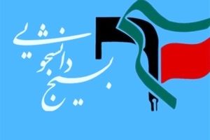 تجمع ضداستکباری دانشجویان در اصفهان و نجف اشرف برگزار می‌شود