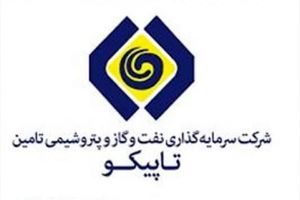 مدیرعامل تاپیکو استعفا داد / تناقض‌های مدیریتی در شستا