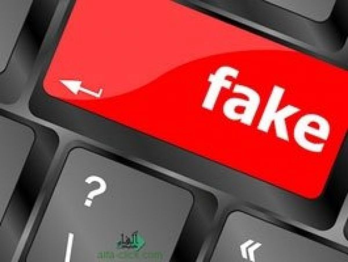 اخبار جعلی در قرن بیست ویکم به چه معناست؟