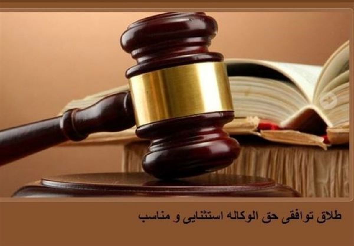 ۴۰ درصد طلاقهای اصفهان در 5 سال اول زندگی