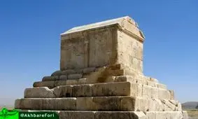 تشکیل کارگروه علمی و اجرایی بزرگداشت کوروش