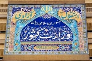 تعیین استانداران سیستان و بلوچستان و چهارمحال و بختیاری